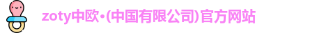 中欧体育